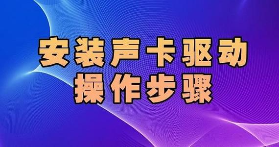 mac声卡驱动