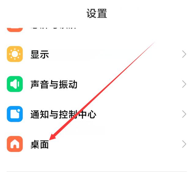 小米桌面角标是什么意思?