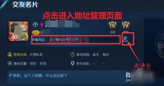 王者荣耀战区修改器有哪些图标
