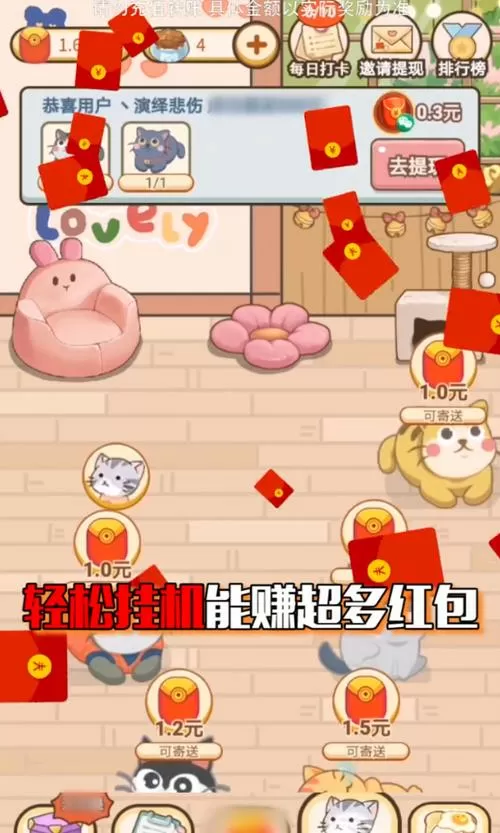 闲着挣钱小游戏红包