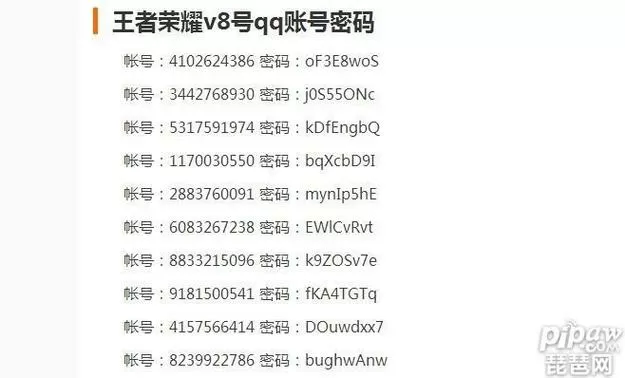 svipvb账号密码大全分享