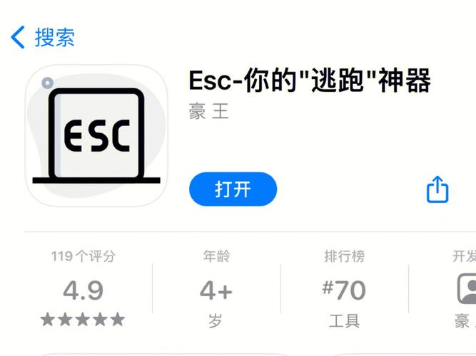 esc逃跑神器免费版