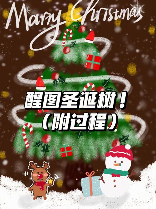 醒图画圣诞树app最新版本更新内容图标
