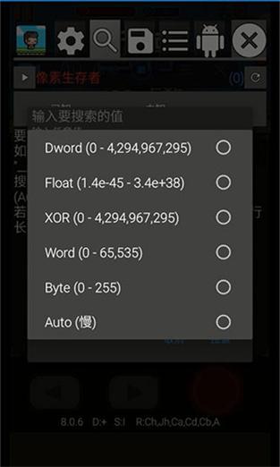 gg修改器(内置菜单)