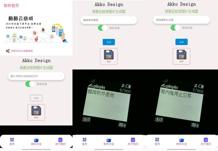 诺基亚短信生成器网页版