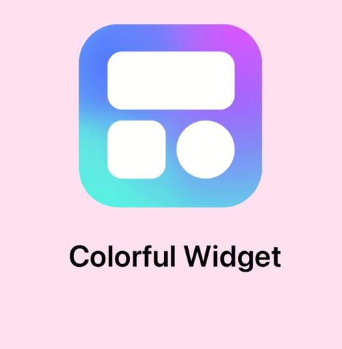 colorfulwidget最新破解版