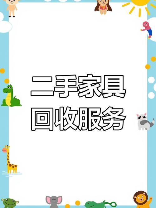 昆明二手家具回收上门电话图标