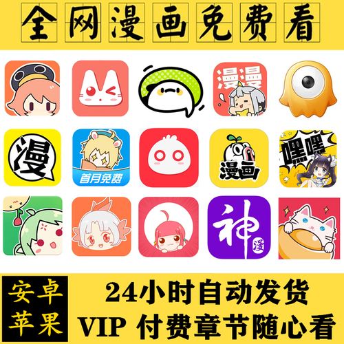 漫画站app官方免费版