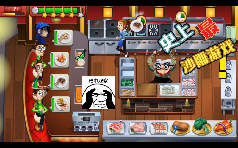 女子餐厅cookingdash游戏