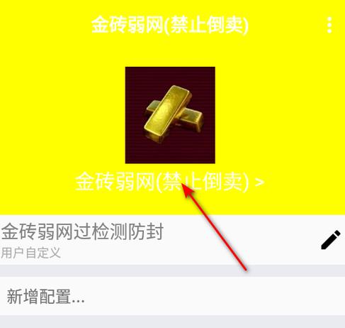 金砖弱网200米瞬移参数图标