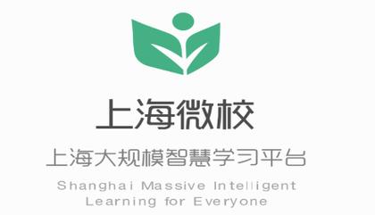 上海微校空中课堂入口