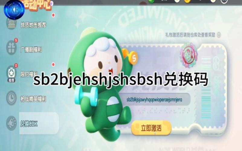 90000000迷你币激活码2020年最新