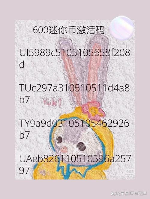 90000000迷你币激活码2020年最新