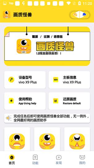 CCHZPRO画质怪兽超广角图标