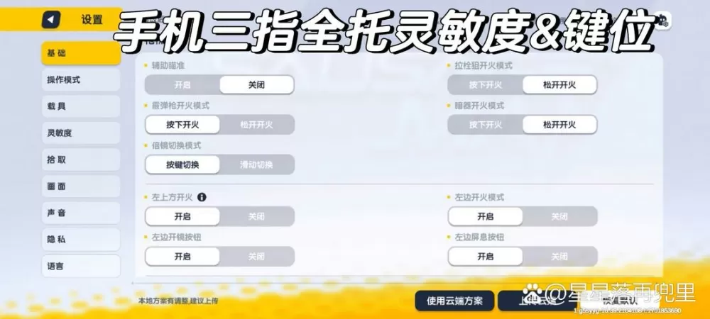 香肠派对2019灵敏度图标