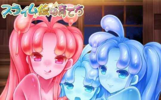 史莱姆娘的育成计划游戏截图