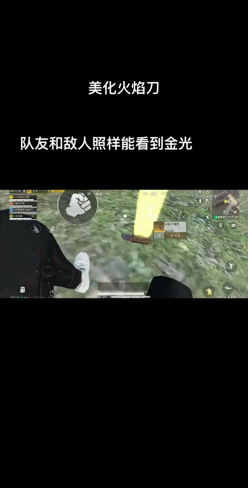 火焰刀美化包下载教程