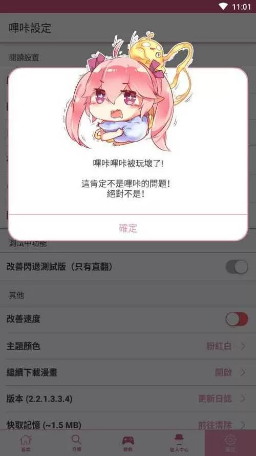 picACG安装包2024最新版 v2.2.1.3.3.6游戏截图