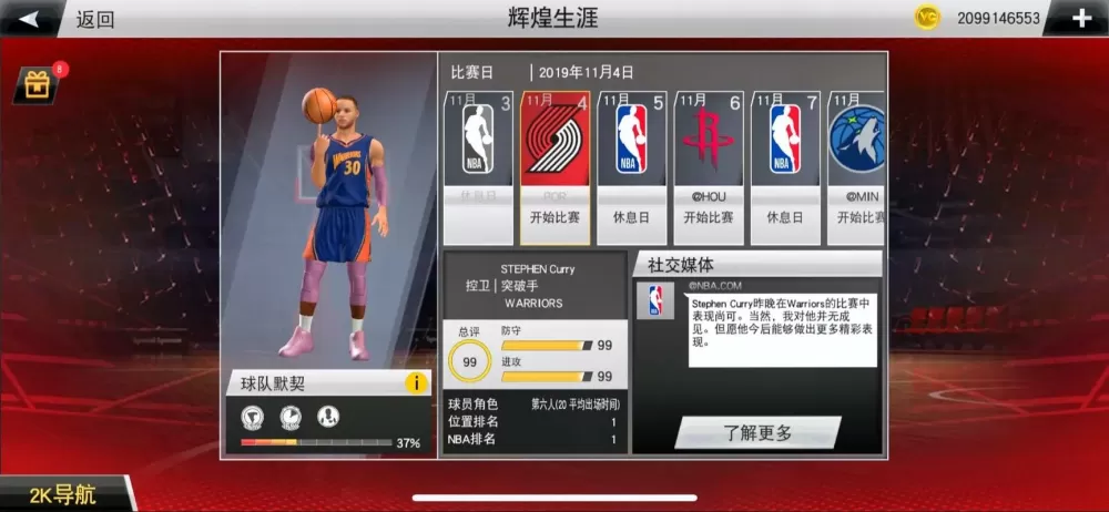 nba2k20手游缩略图