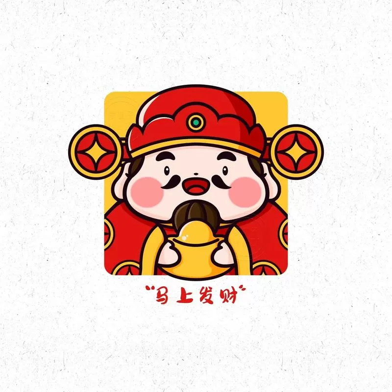 送财神一天可以赚多少