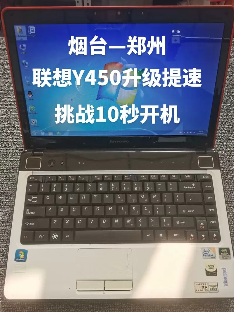 y450换硬盘图标