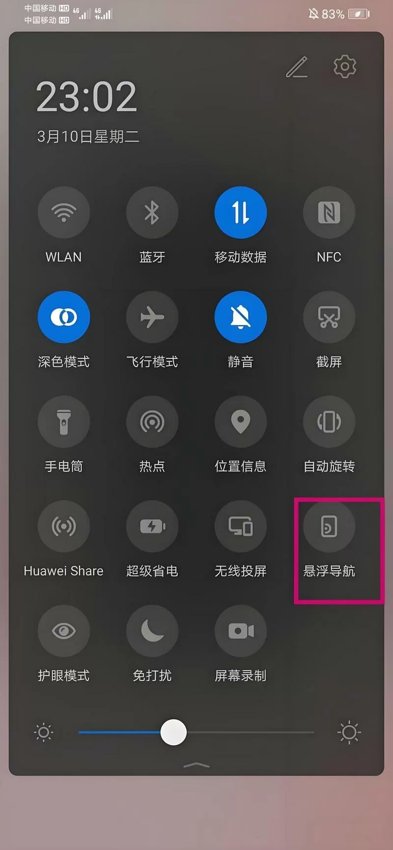 手机桌面加速球怎么关闭游戏截图
