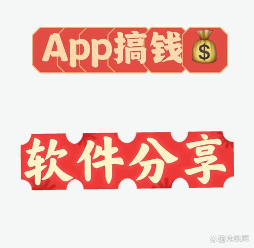 挣钱平台