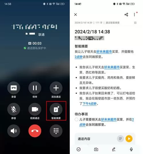 oppo通话设置在哪个功能里面图标