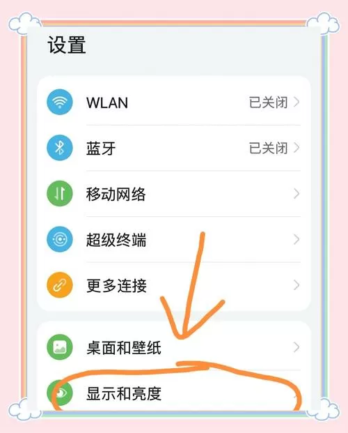 荣耀手机成黑白了,怎么恢复彩色游戏截图