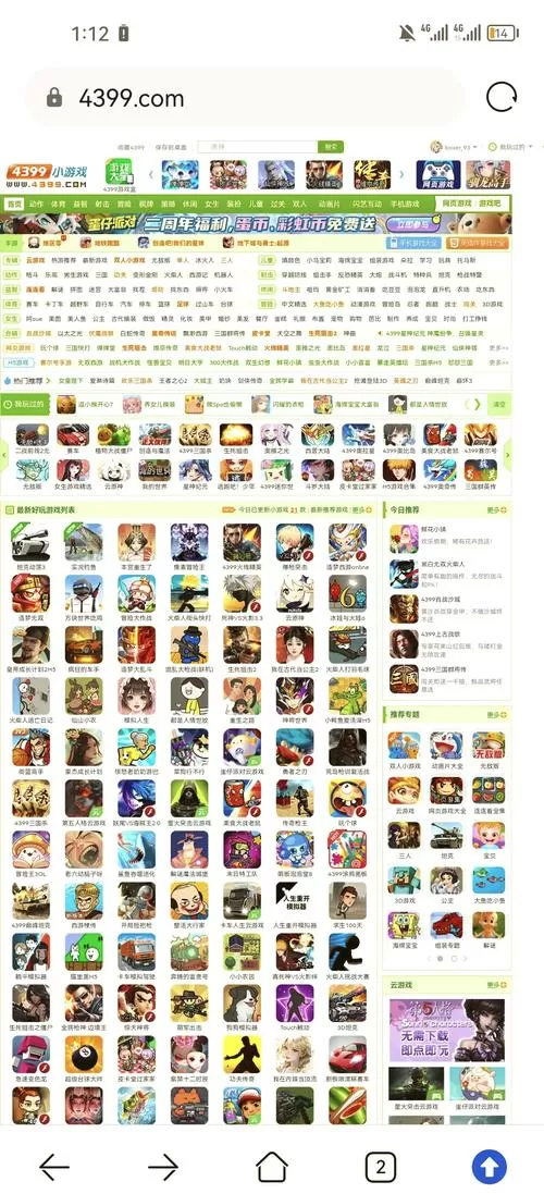 网页小游戏缩略图