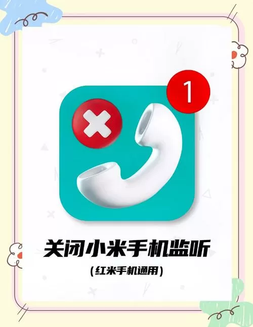 红米手机电话图标不见了怎么办