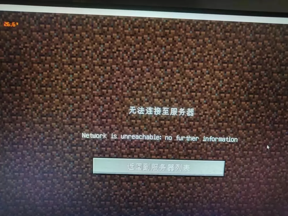 电脑连我的世界都打不开是不是废了游戏截图