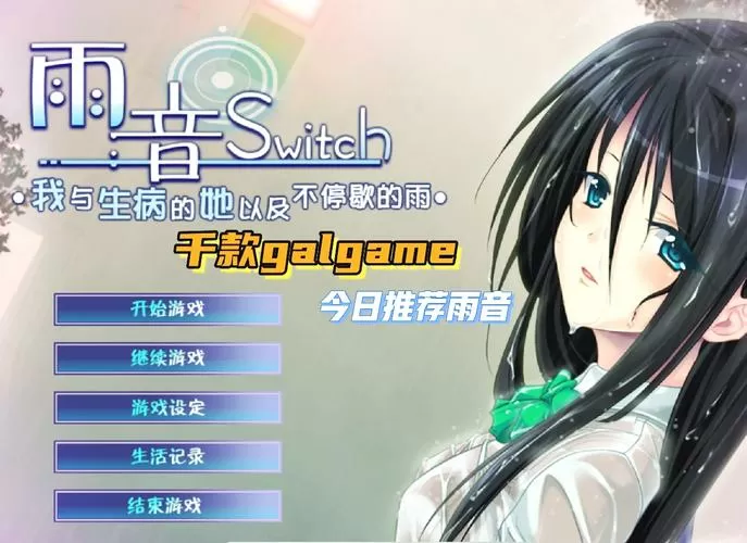 galgame汉化乱码怎么解决图标