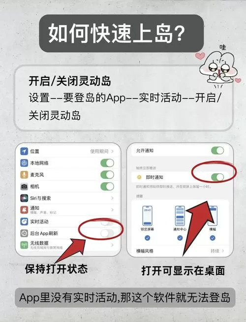 真我灵动岛设置方法