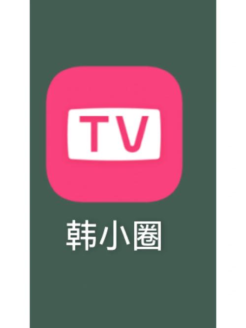 追韩剧app游戏截图