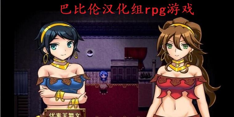 巴比伦汉化组游戏安卓直装版rpg破解无限配额图标