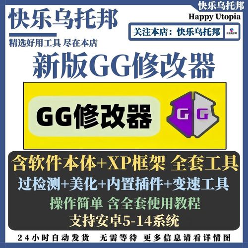 gg修改器内置菜单免root怎么设置缩略图