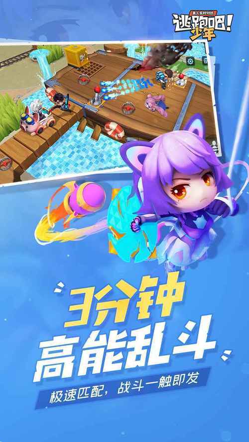 逃跑吧少年免费辅助神器2022最新版逃跑吧少年免费辅助神器2022最新永久免费缩略图