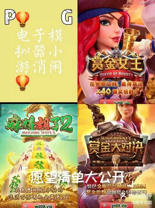 pg电子游戏试玩模拟官网缩略图