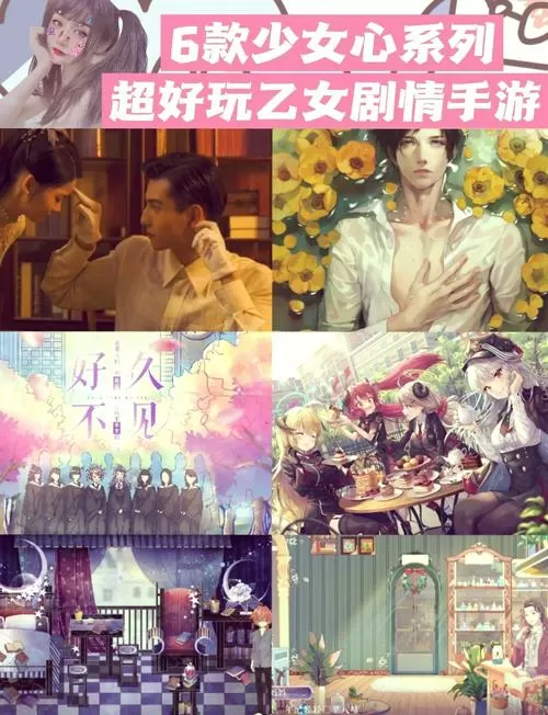 真人恋爱游戏破解版游戏截图