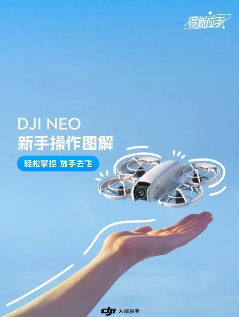 大疆无人机如何模拟飞行游戏截图