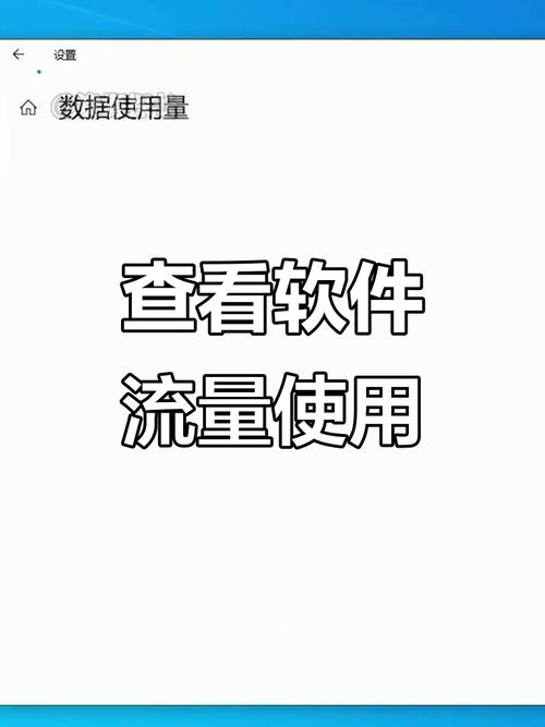电脑连流量的话一个月大概要用多少图标