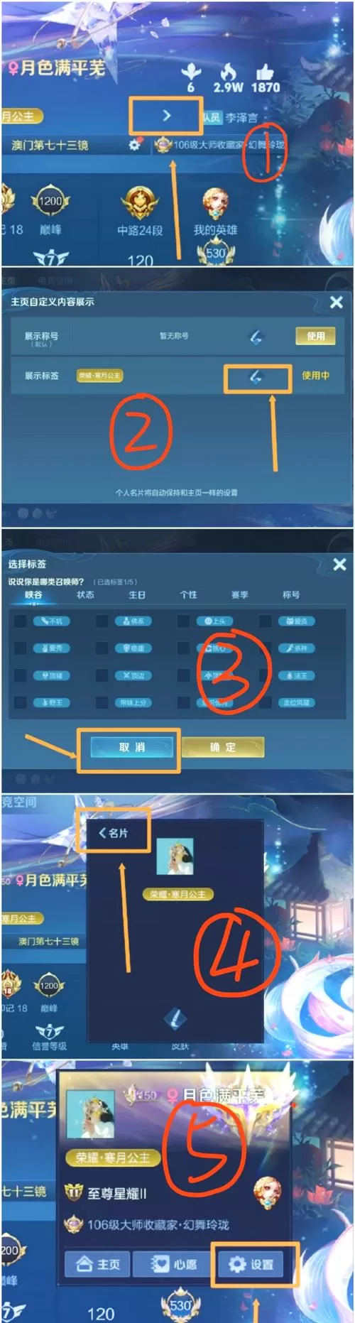 王者荣耀怎么设置排位不显示场次图标