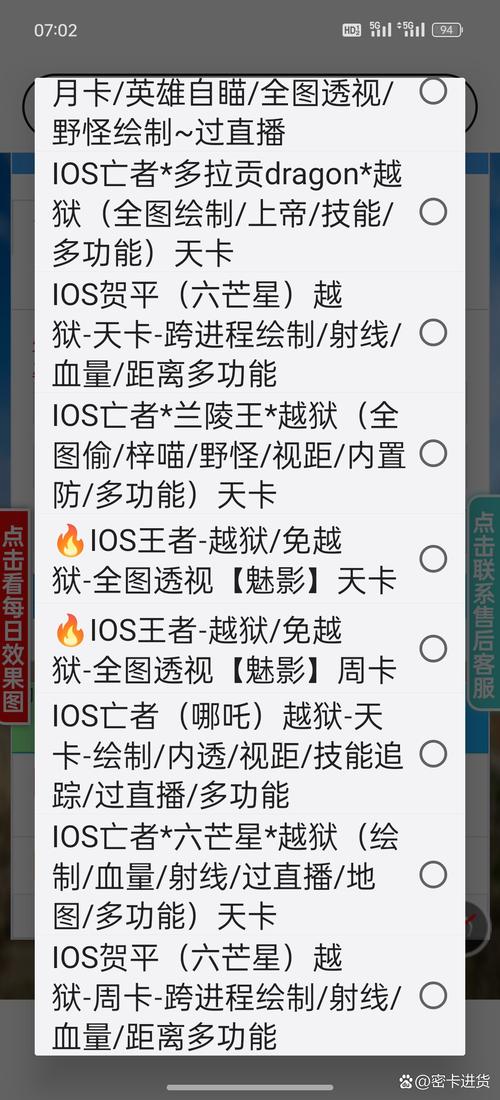 王者荣耀修改器开挂下载免费外挂缩略图