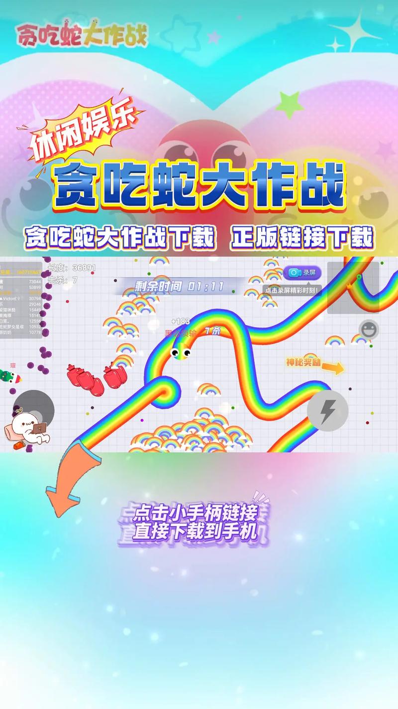 贪吃蛇大作战GG脚本国际版图标
