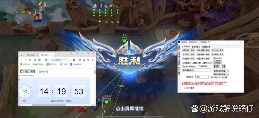王者荣耀外挂科技免费直装无需付费版缩略图