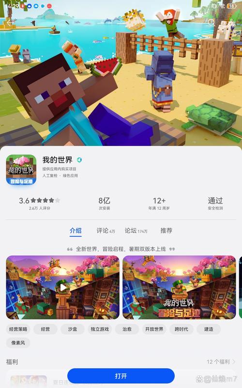 我的世界网易破解版无限钻石无删减福利版缩略图