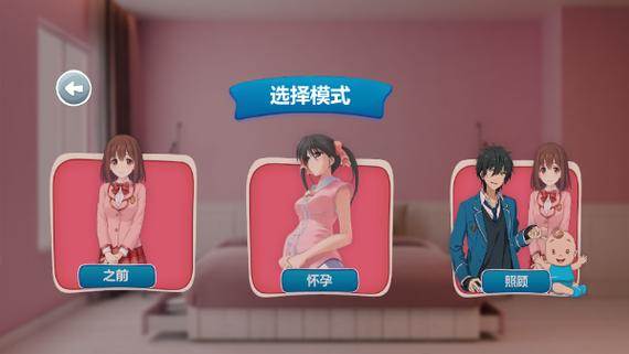 虚拟孕妇模拟器游戏2021