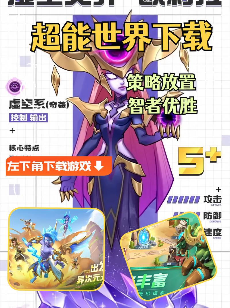 超能世界内购破解版无删减福利版缩略图