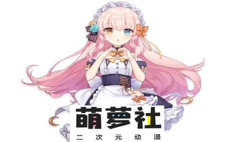 萌萝社无限破解版视频图标